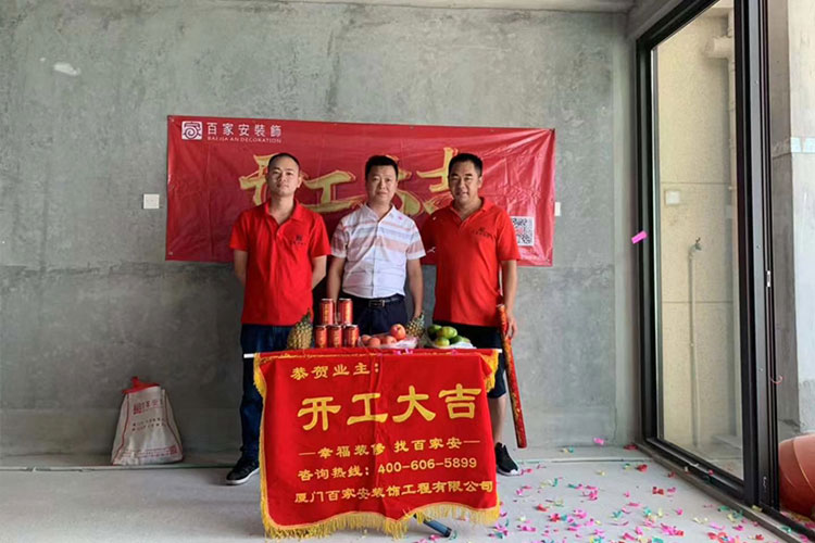 廈門(mén)裝修公司