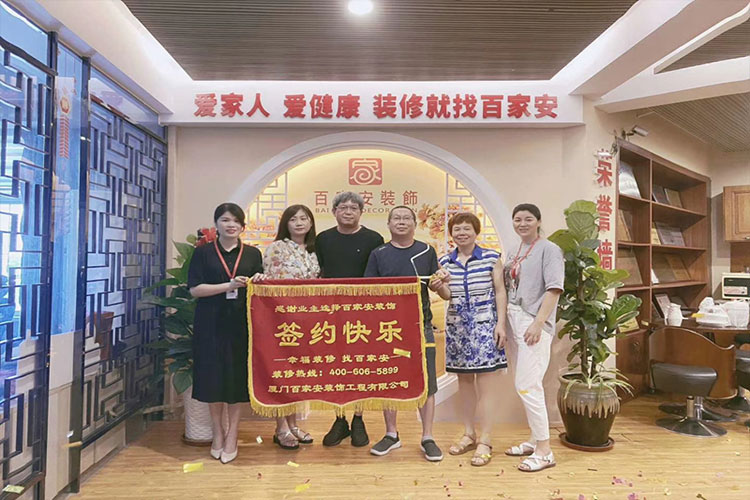 廈門(mén)裝修公司