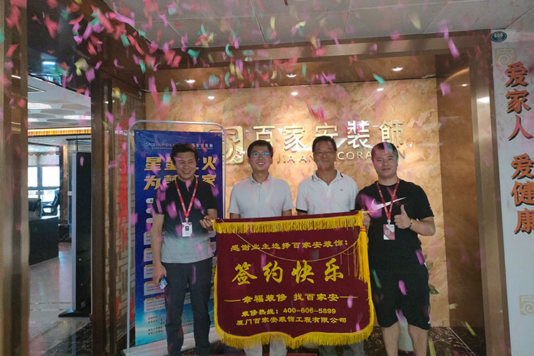 廈門(mén)裝修公司